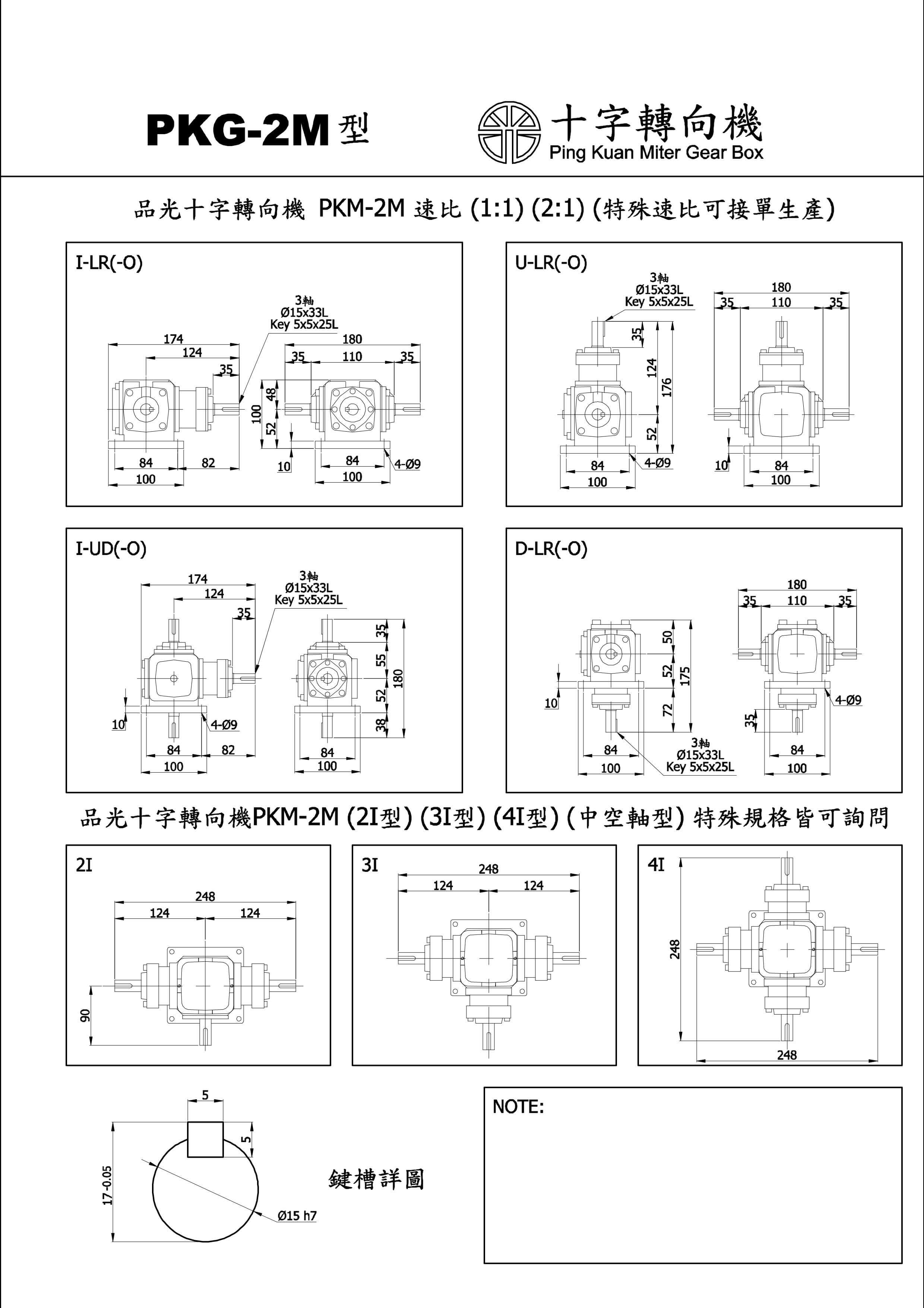 proimages/pk/轉向機目錄_imgs-0002.jpg