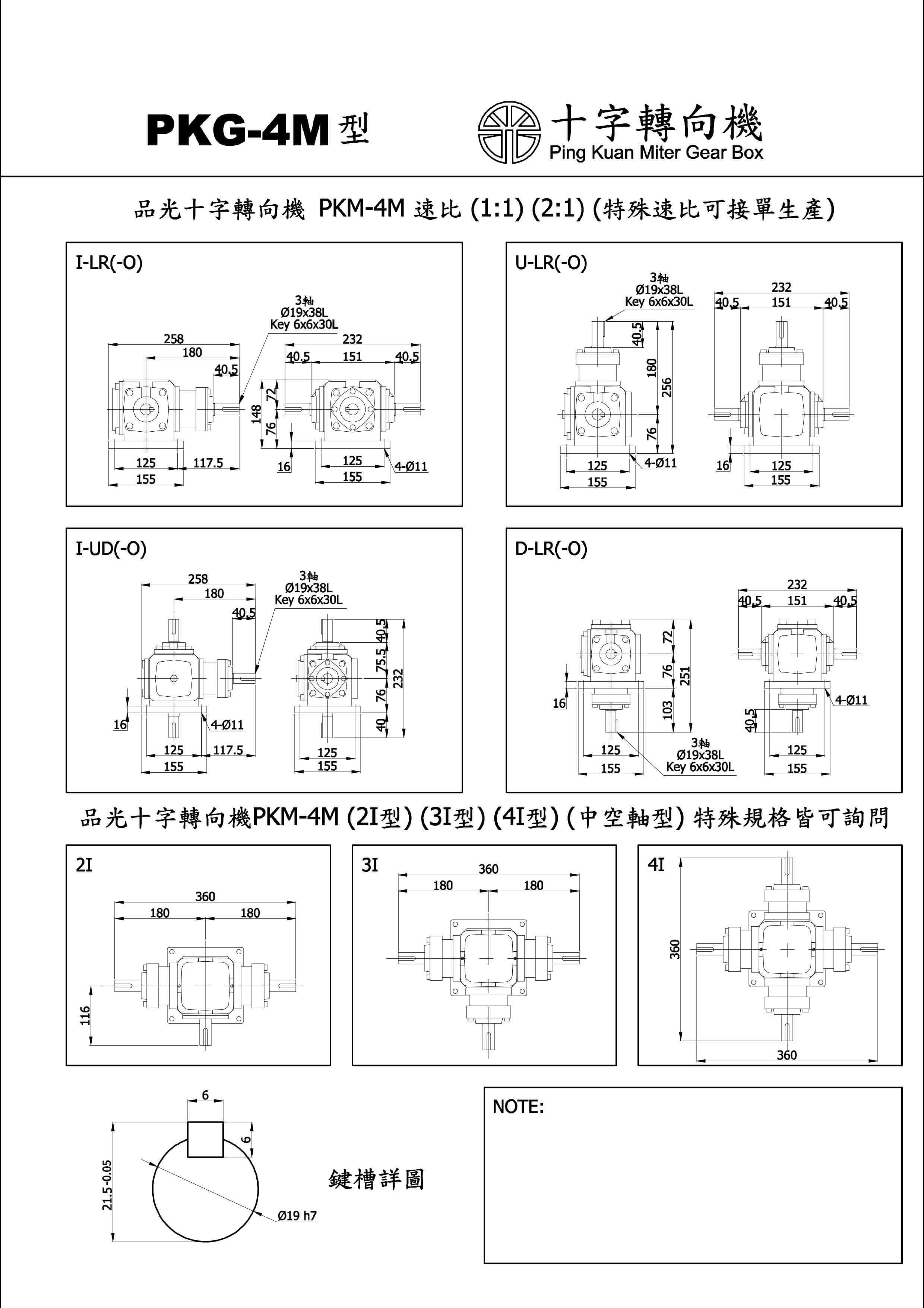 proimages/pk/轉向機目錄_imgs-0003.jpg