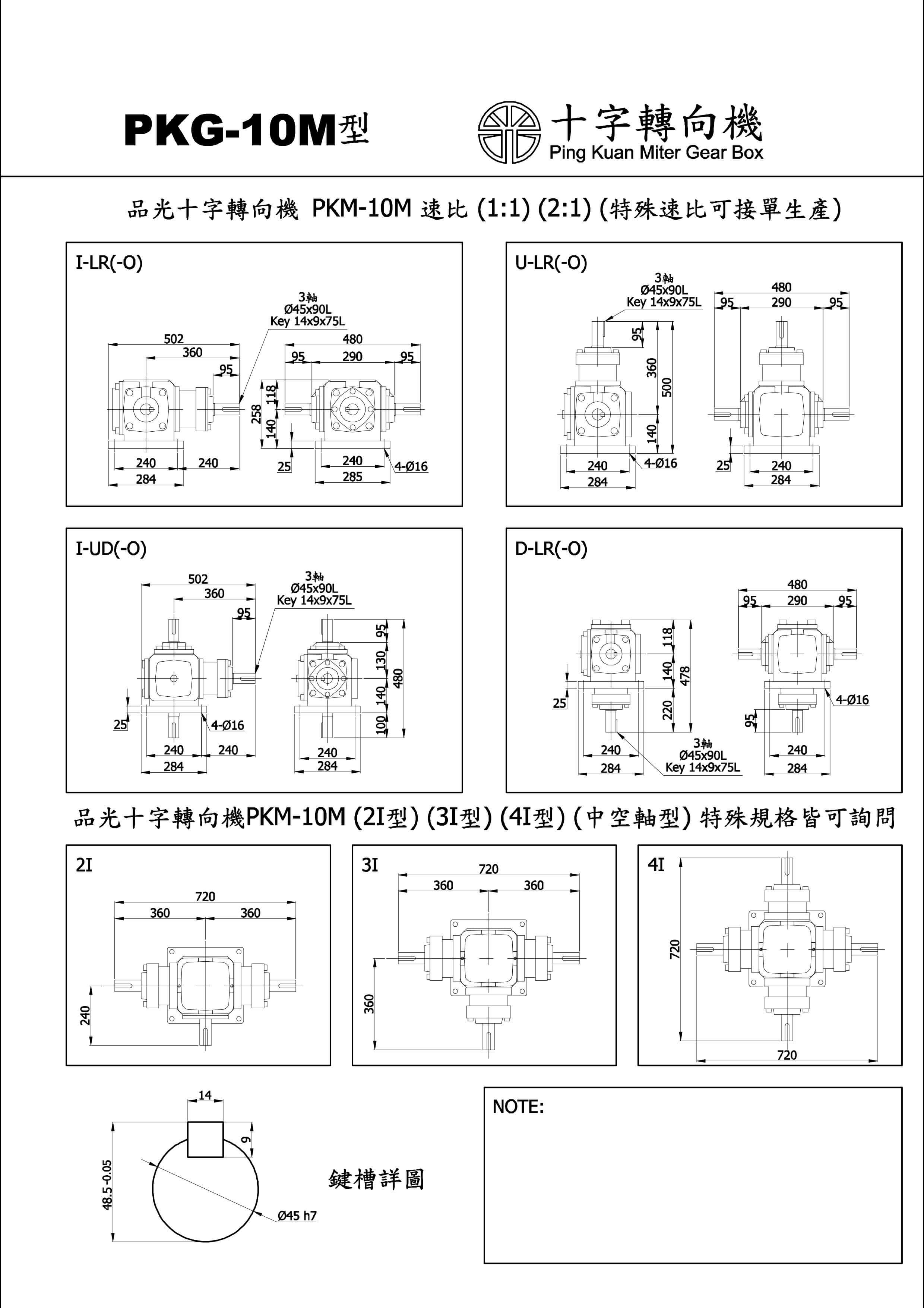 proimages/pk/轉向機目錄_imgs-0007.jpg