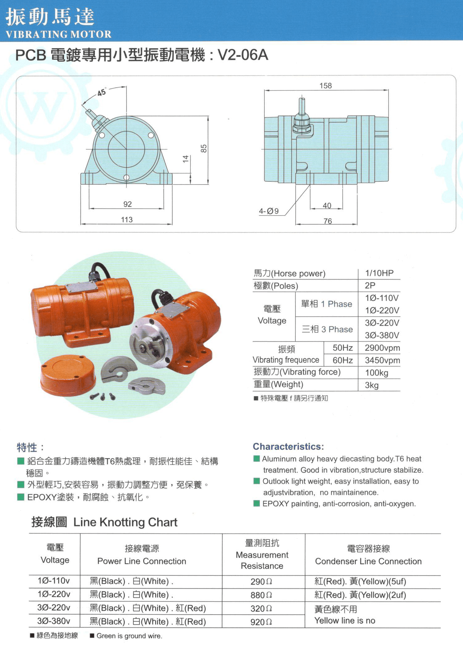 proimages/w/振動馬達-4.png